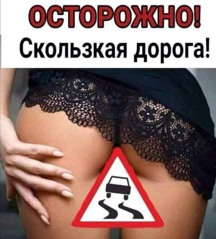 ОСТОРОЖНО Скопьзкая дорога