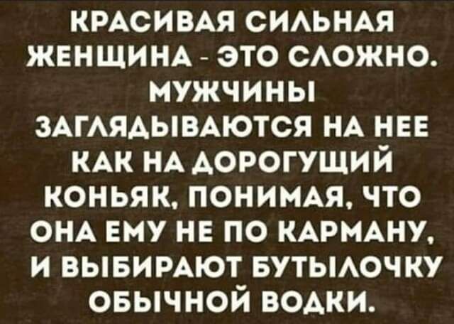 КРАСИВАЯ сИАЬНАя ЖЕНЩИНА это можно мужчины ЗАГАЯАЫВАЮТСЯ НА НЕЕ КАК НА АОРОГУЩИЙ коньяк ПОНИМАЯ что ОНА Ему НЕ по КАРМАНУ и вывимют вутьмочку овычной в0Аки