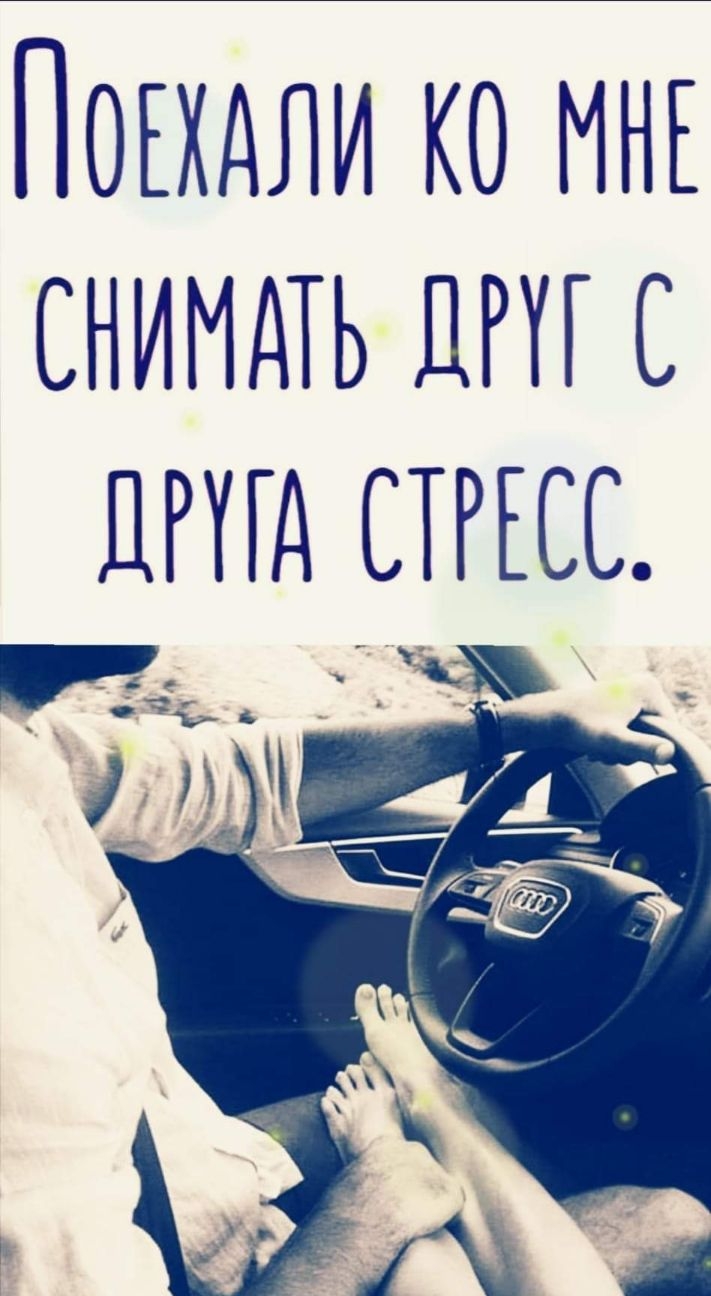 Поъхдпи ко МНЕ снимдть пни тыс т к