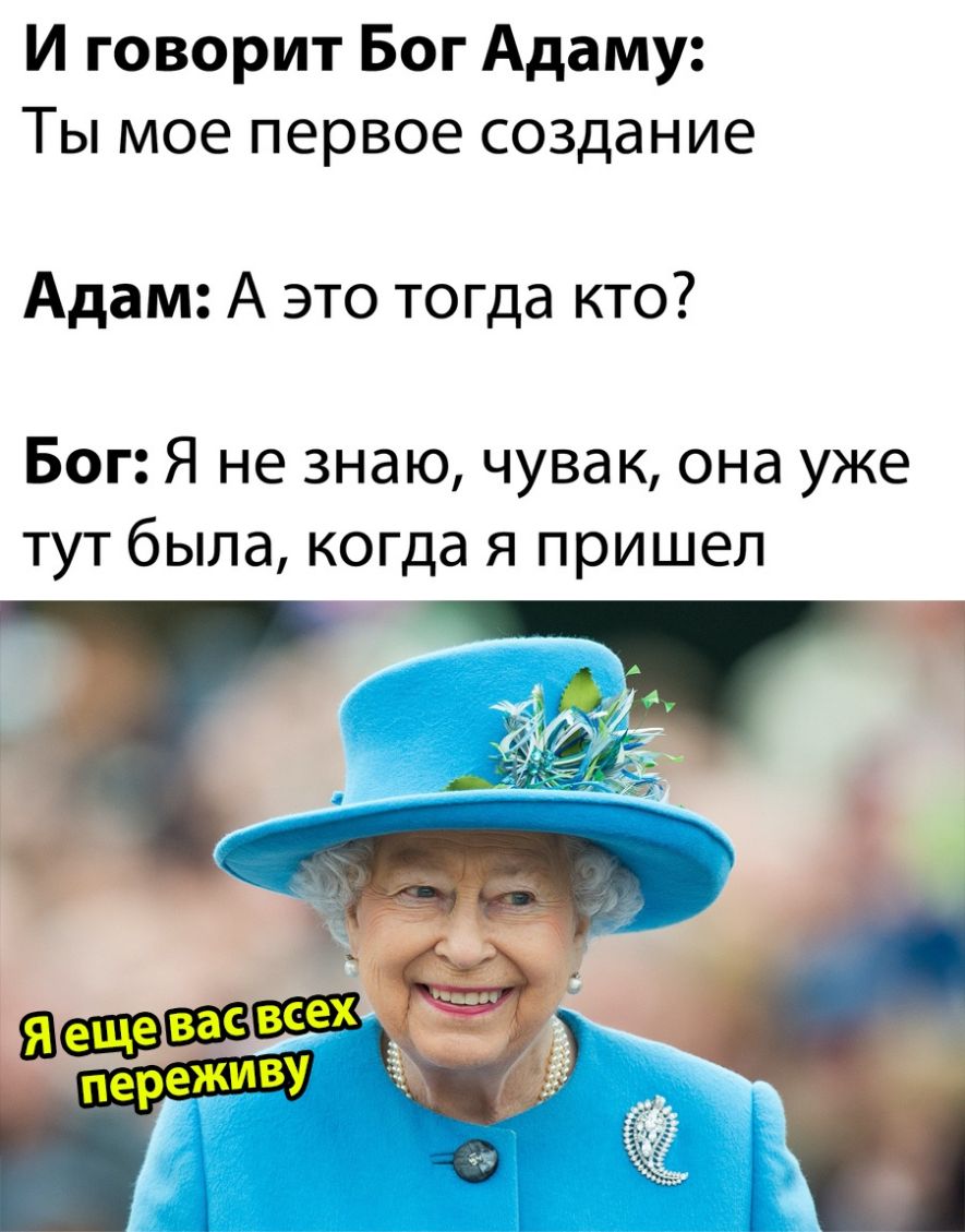 И говорит Бог Адаму Ты мое первое создание Адам А это тогда кто Бог Я не знаю чувак она уже тут была когда я пришел