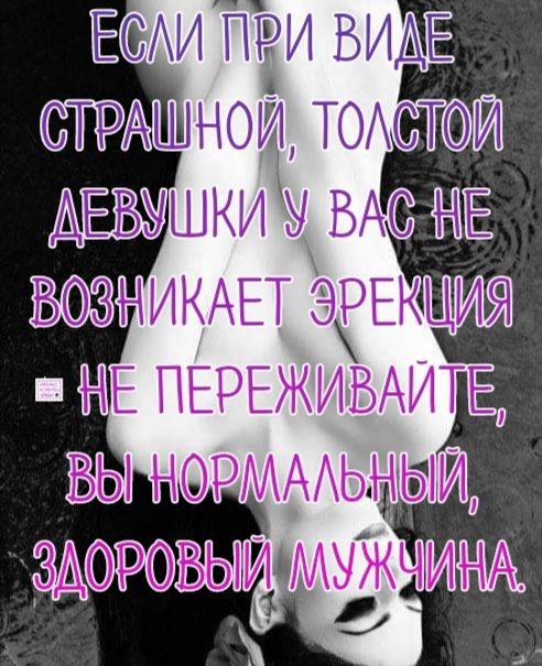 ЕАИ 14 ВИДЕ шной1 ТОАСТЙ шкиу ВАС ЕЧЕ возНИКАЕТ ЭРЕКЦИЯ ЧЕ ПЕРЕЖИБАИТЕ