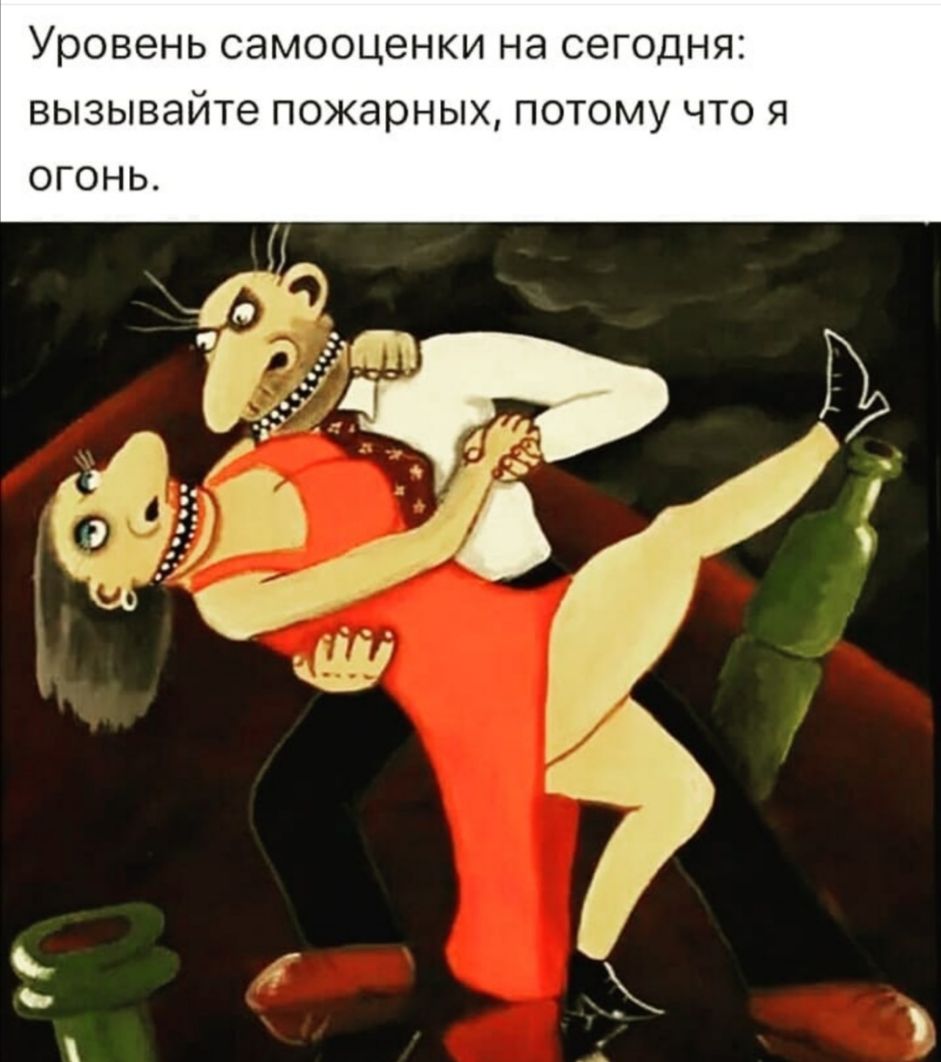 Уровень СдМООЦЭНКИ Нд СЭГОДНЯ вызывайте пожарных ПОТОМУ ЧТО Я