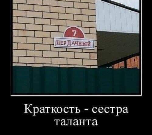 ______ сестра Краткость таланта