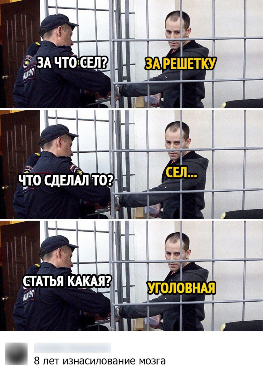 8 лет изнасилование мозга