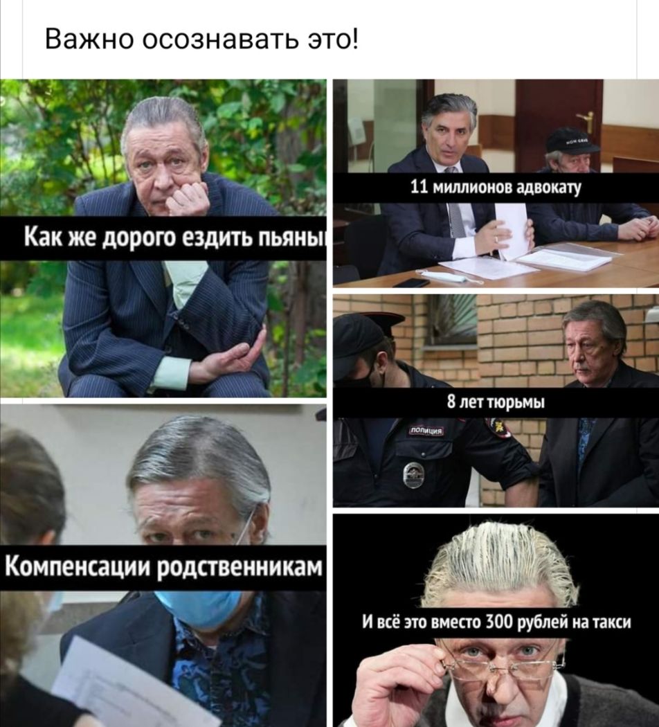 Важно осознавать это