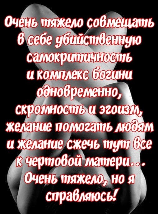 шобёшть 6 вебе бипстбеітую самок итичноать р и котдекс башни 1енно Ётотижэгоиёл желание помогать людям и ниейжечь тут две к чертобойматери Оченгтяжелёно я спрабляюсь
