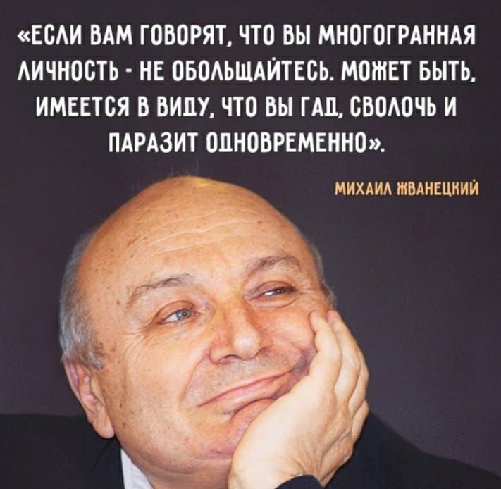 ЕБАИ ВАМ Г050РЯТ ЧТО вы МНОГОГРАННАЯ АИЧНПБТЬ НЕ ОБОАЬШАЙТЕБЬ МОЖЕТ БЫТЬ ИМЕЕТБЯ В ВИПУ ЧТО вы ГАП ОВШЮЧЬ И ПАРАЗИТ 0ПН05РЕМЕНН0 МИХАИА тВАНЕЦНИЙ