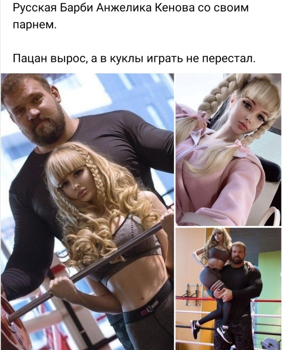 Русская Барби Анжелика Кенова со своим парнем Пацан ВЫРОС а В КУКЛЫ играть не перестал