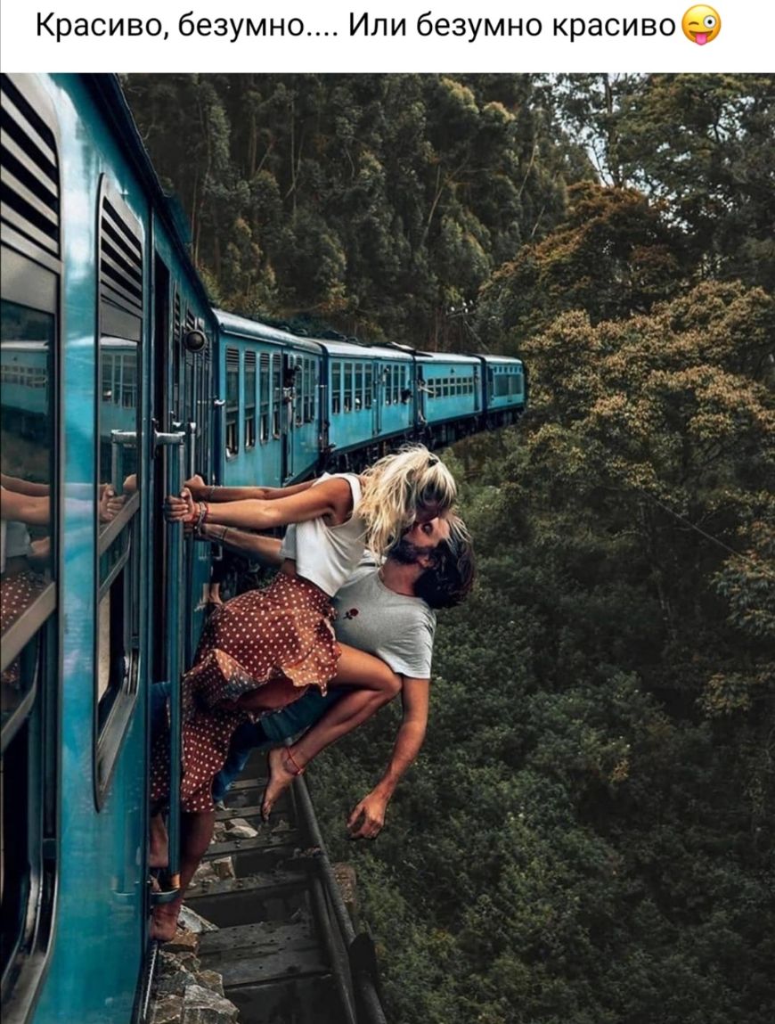 о В И с а о К о Н м у 3 е 6 И Л И Красиво безумно
