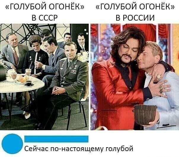 голувой огонёк голувой огонёк в СССР в россии Сейчас по настоящему голубой