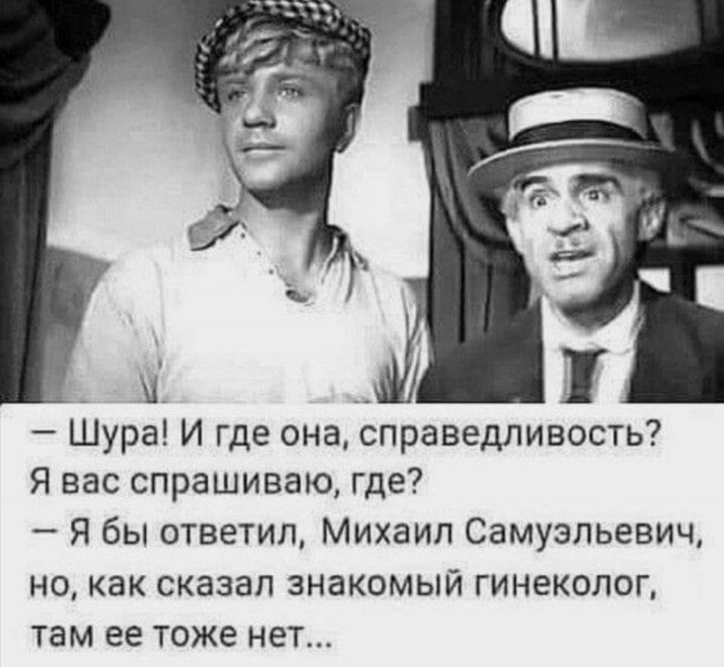 Знакомый там