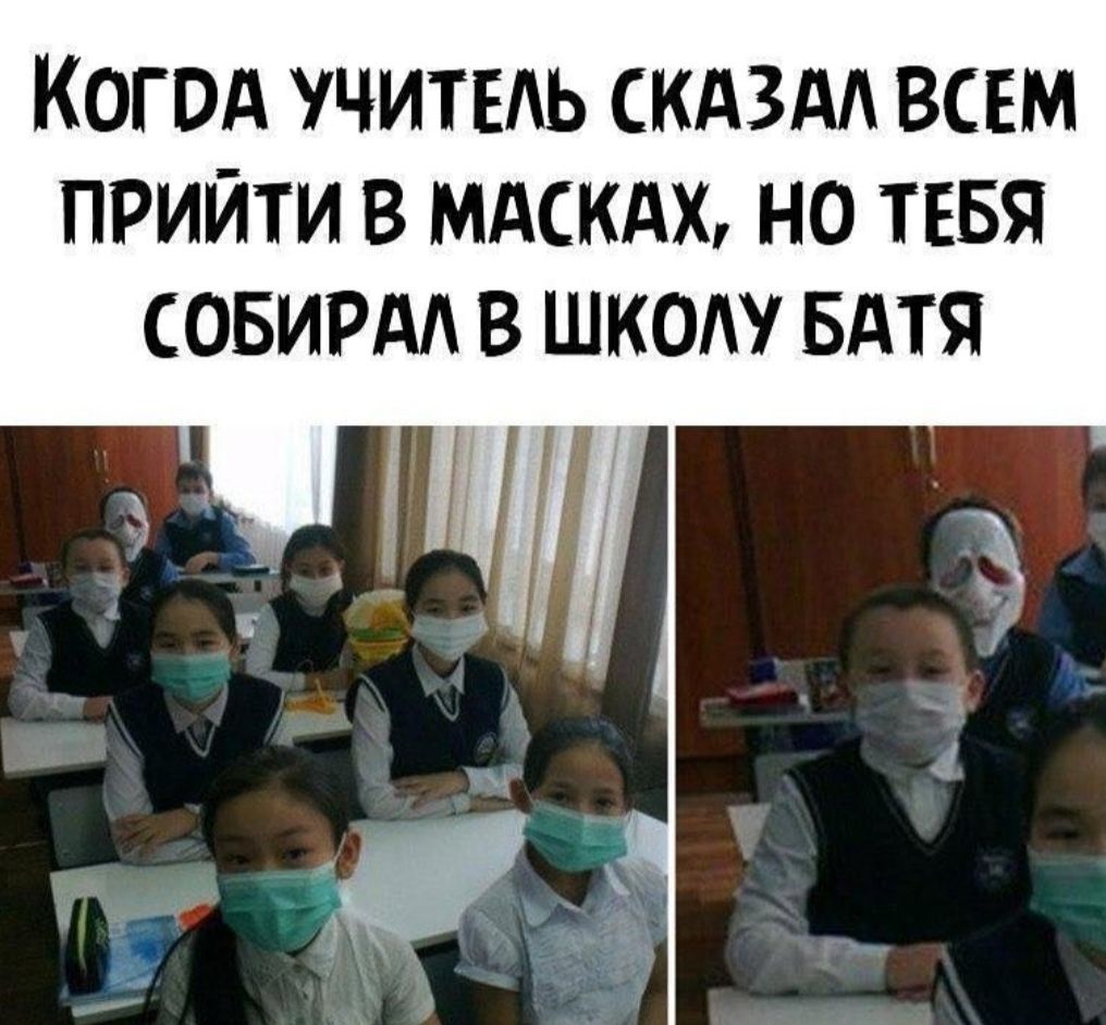 Когод УЧИТЕЬ скдздд всем прийти в мдскдх но тевя СОБИРАА в шкот Бдтя і