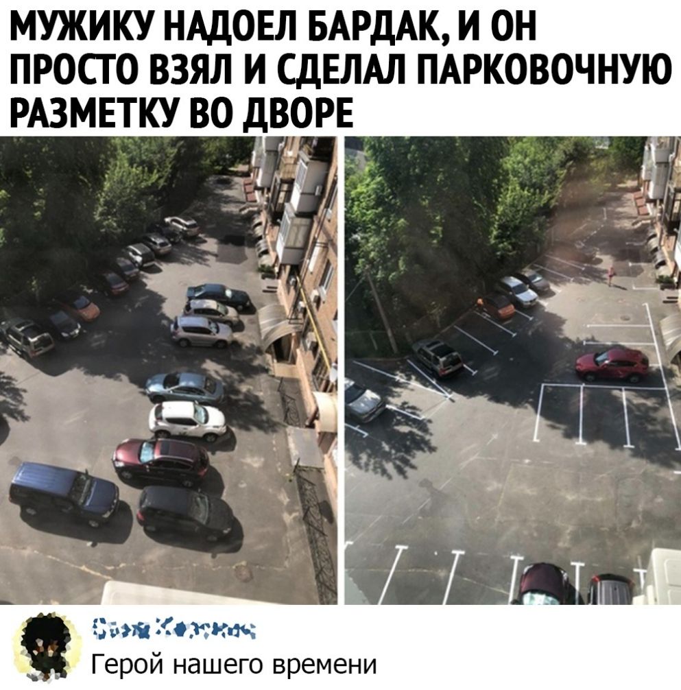 МУЖИКУ НАДОЕЛ БАРДАК И ОН ПРОСТО ВЗЯЛ И СДЕЛАЛ ПАРКОВОЧНУЮ