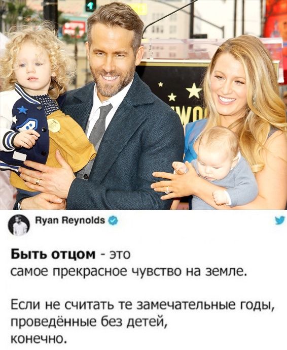 _ Нуап Нвупош Быть отцом это самое прекрасное чувство на земле Если не считать те замечательные годы проведённые без детей конечно