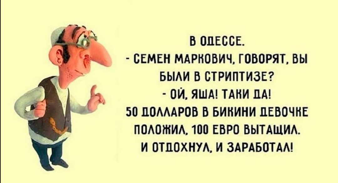 в опвссв свмвн мдтювич говорят вы вьми в стриптизвг ОЙ яшм тдни им 50 помдров в винини пввочнв подотид 100 ЕВРО БЫТАЩИА и отдохни и ЗАРАБВТАА