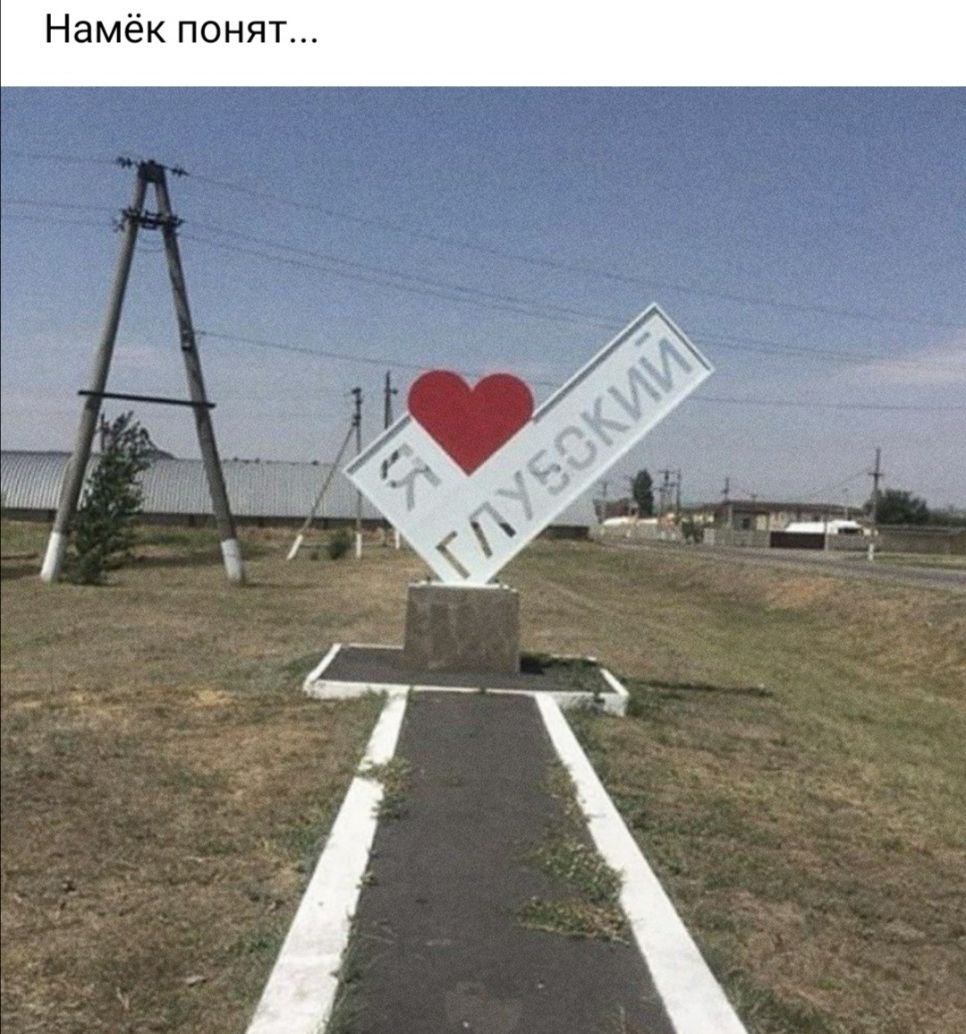 Намёк понят чыні _