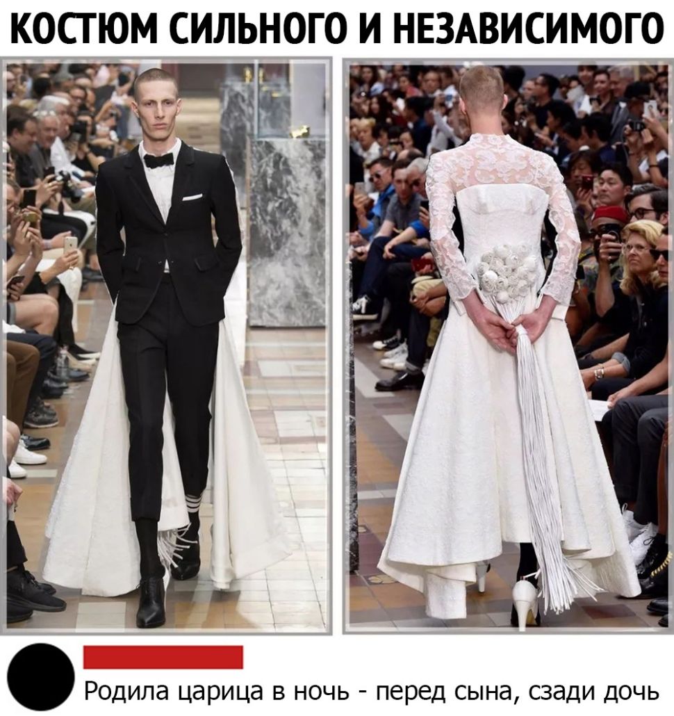 КОСТЮМ СИЛЬНОГО И НЕЗАВИСИМ0ГО Родила царица в ночь перед сына сзади дочь