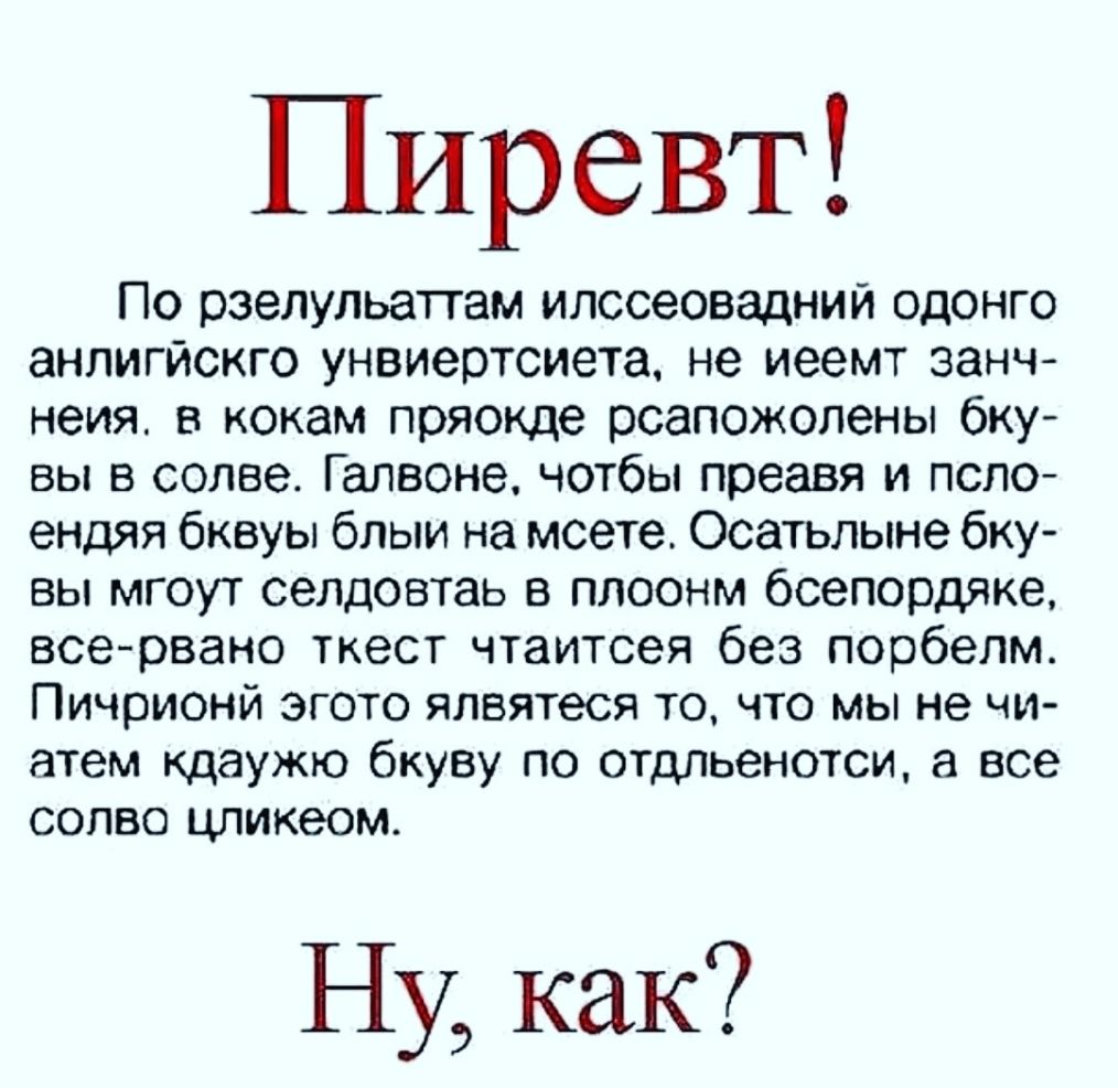 Текст который можно прочитать. Вы можете прочитать этот текст. Если ты можешь прочитать этот текст. Тексты которые сложно прочитать. Если вы можете это прочитать.