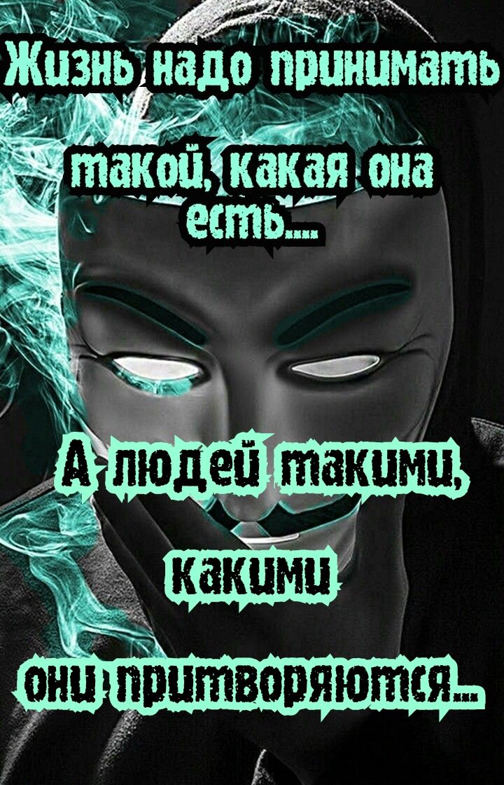 у ВНП притворяются