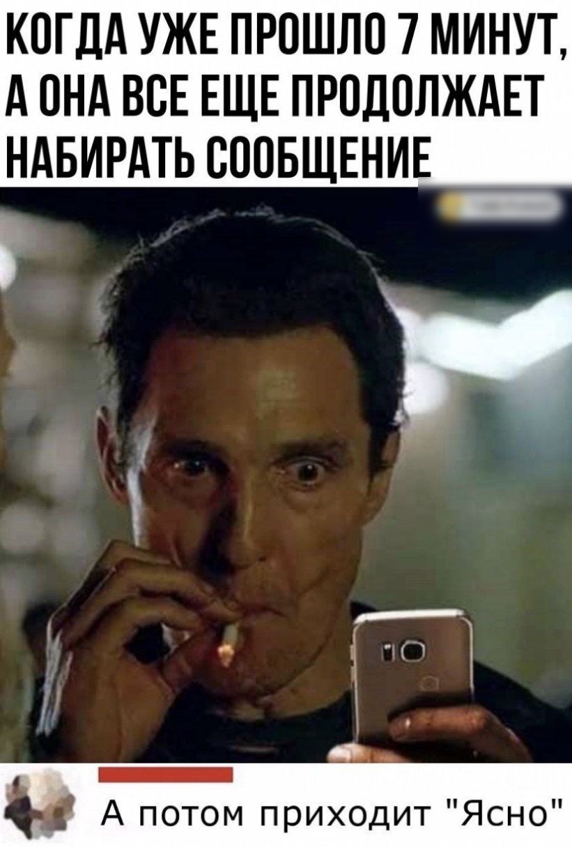 КОГДА УЖЕ ПРИШЛО 7 МИНУТ А ПНА ВСЕ ЕЩЕ ПРОДОЛЖАЕТ НАБИРАТЬ СООБЩЕНИЕ _ А потом приходит Ясно