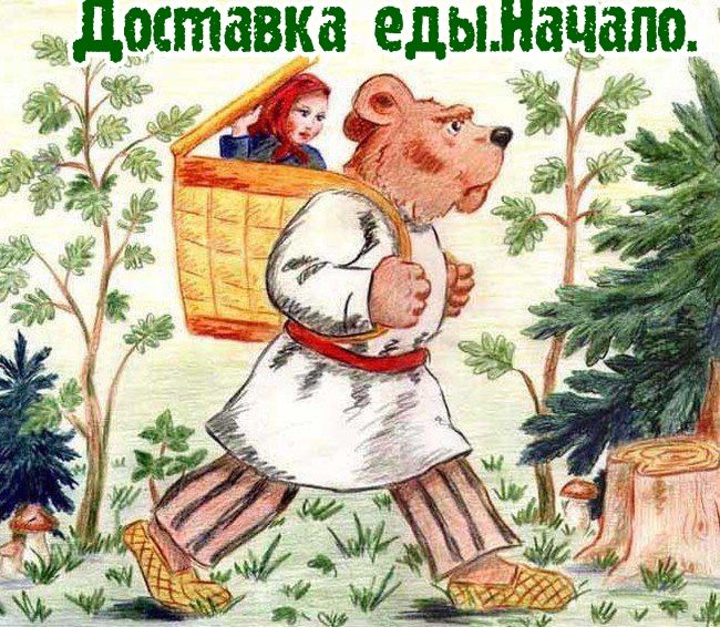 ЬДОСШЗВКЗ еды начало
