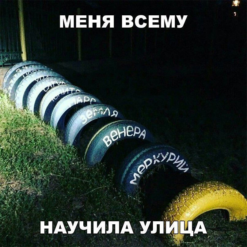 МЕНЯ ВСЕМУ ндуч МДА улй ЦА
