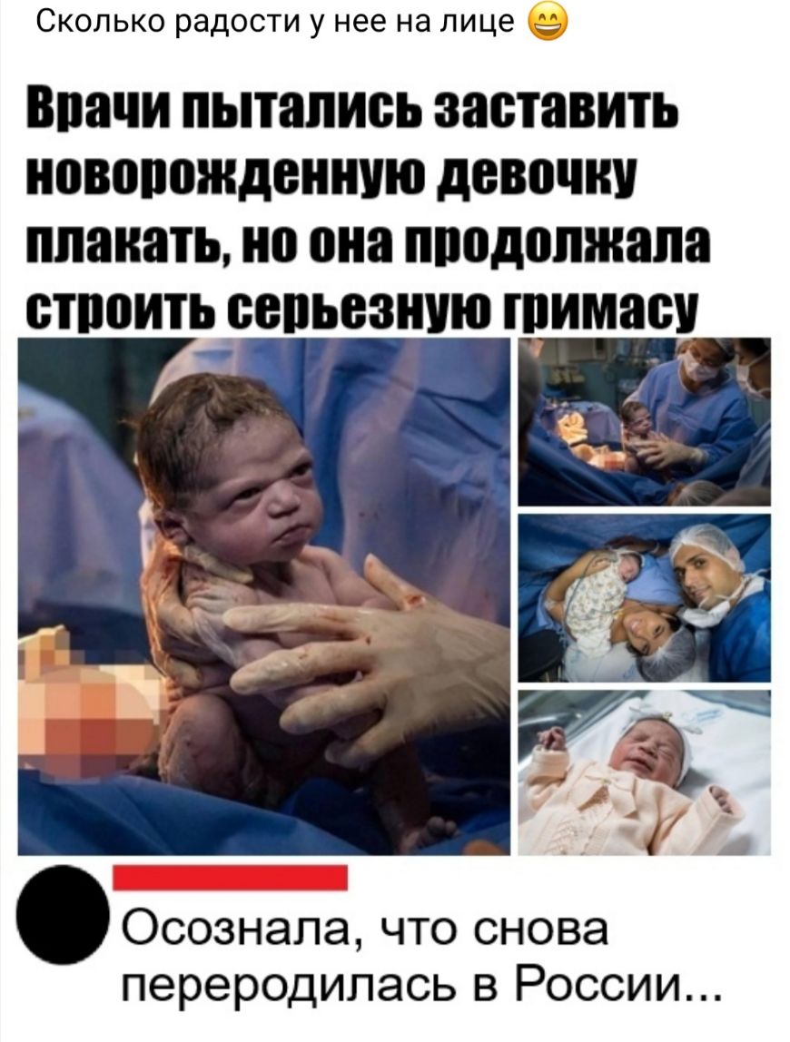 _ СКОЛЬКО радости у нее на лице _ ВШШИ пытались ЗЯБШВИТЪ новопожденную девочки плакать но она пподопжапа СПЮИТЬ _ВЕПЪБЗНУЮ ШИМЯЁУ _ і 4 Осознала что снова переродипась в России