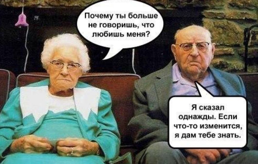 Почему ты больше не говоришь что любишь меня Я сказал однажды Если что то изменится я дам тебе знать