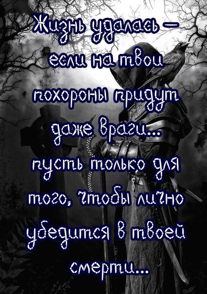 пёсть ітоихЬко гадя того теб МГЦю Эбесзцтся 8т8еС смерти