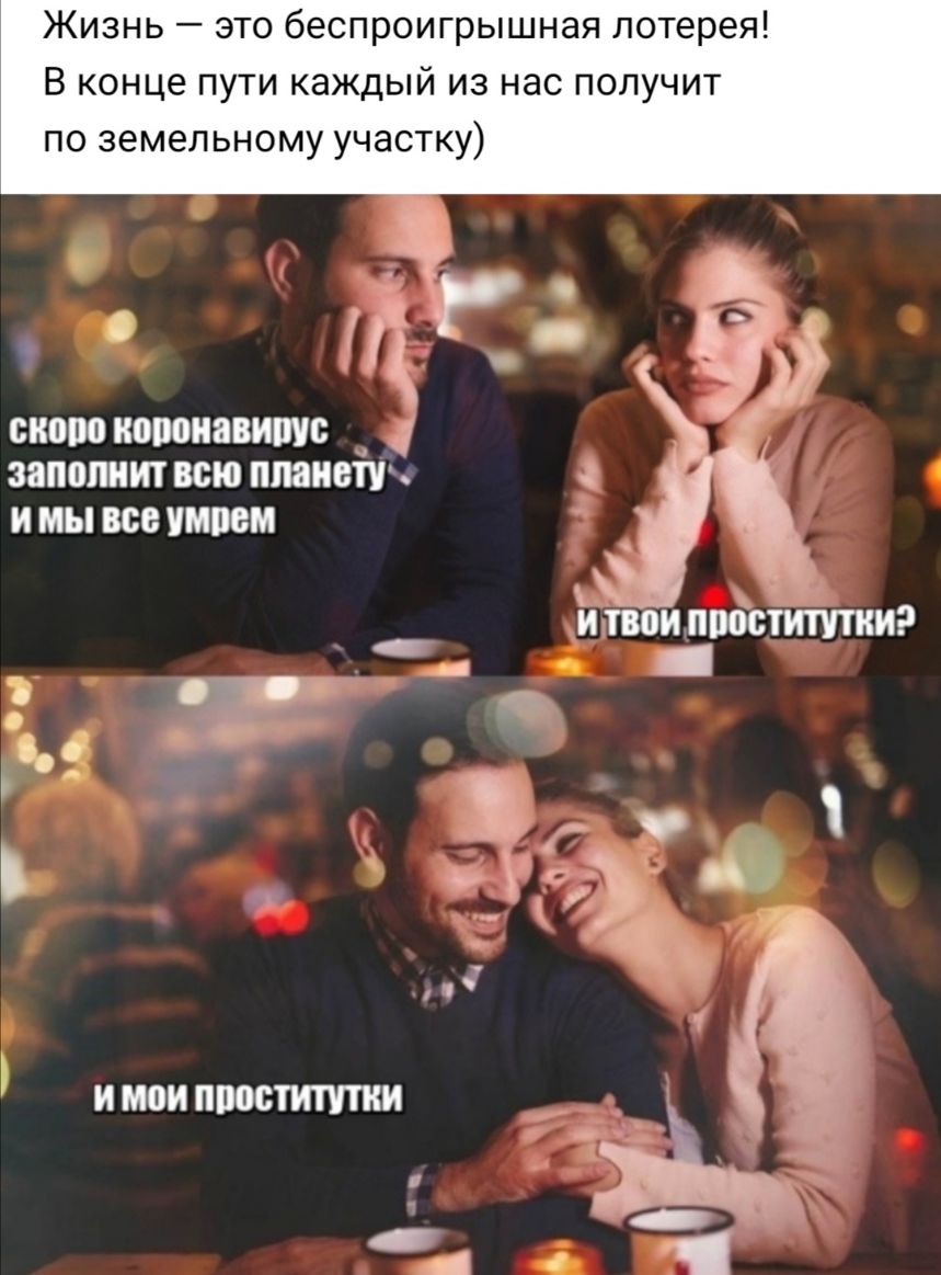 Жизнь это беспроигрышная лотерея В конце пути каждый из нас получит по земельному участку іі 4 скот иопоиавишс ч заполнит всю планету И мы все МММ Ъ О _ б О Ц _ 1 И МОИ ипостиппки