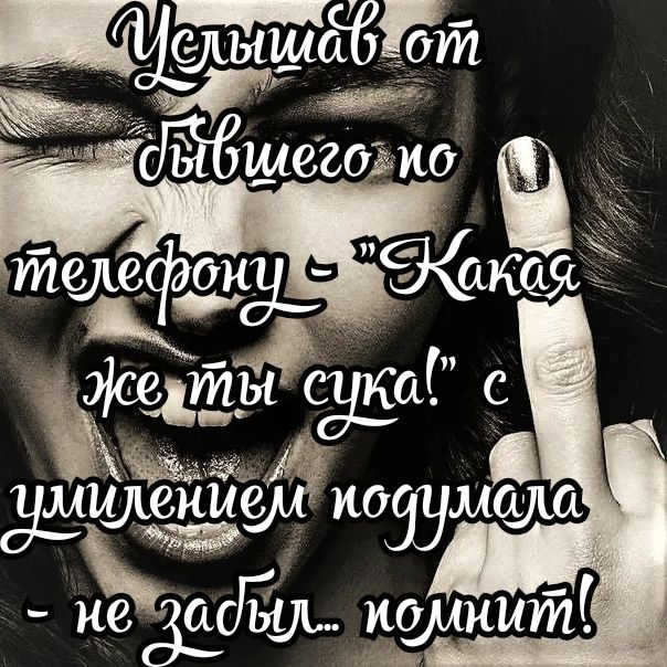 не Ёж душит