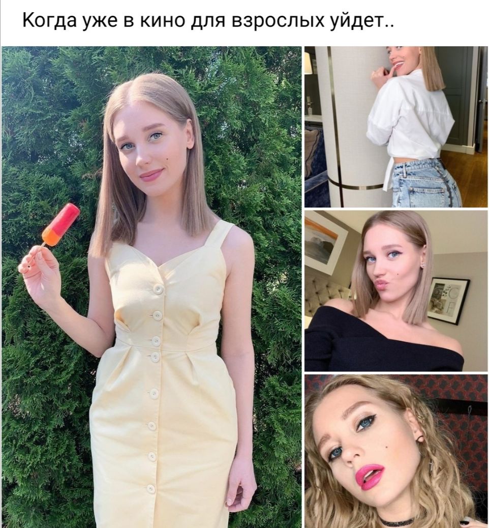 Когда уже в кино для взрослых уйдет