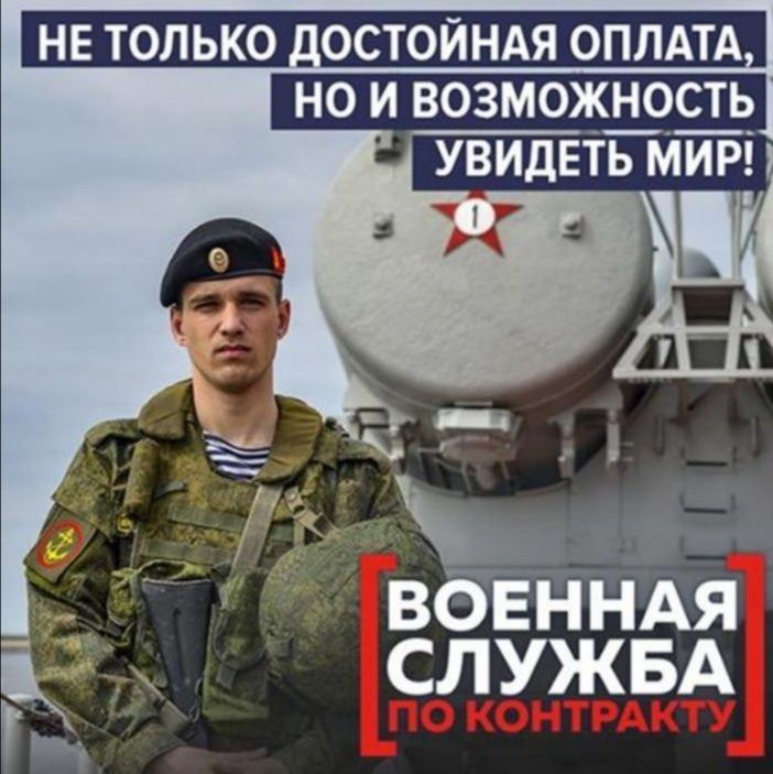 НЕ ТОЛЬКО _ОСТОЙНАЯ ОПЛАТА НО И ВОЗМОЖНОСТЬ УВИДЕТЬМИР вбЁнндя СЛУЖБА