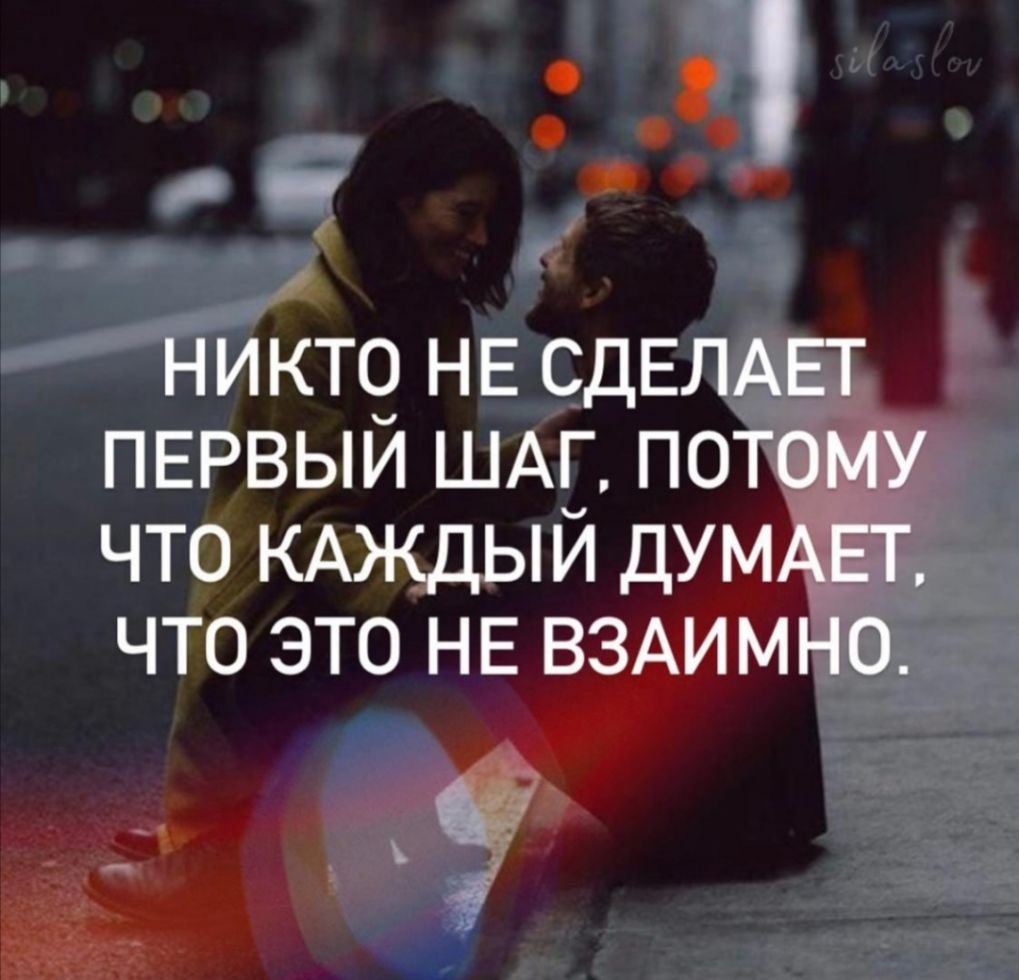 ПЕРВЫЙ ШАГ ПО ЧТ КАЖДЫЙ ДУМ ЧТО ЭТО НЕ ВЗАИМ