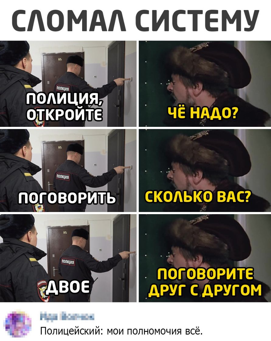 САОМАА СИСТЕМУ Полицейский мои полномочия всё