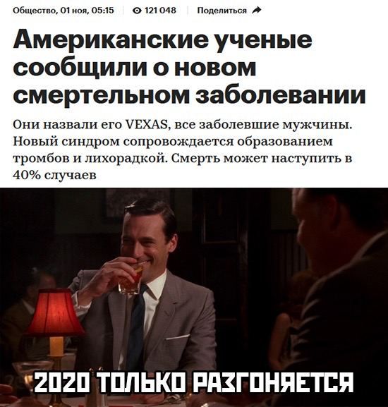 06шесп00пи0515 012104 подам Американские ученые сообщили о новом СМЗРТеЛЬНОМ заболевании Они назвали его ЕХАз все заболевшие мужчины Новый синдром сопров дается образованием тромбов и лихорадкой Смерть может наступить в 40 случаев 12П2ПТППЬКП РПЗГПНПЕТЕП