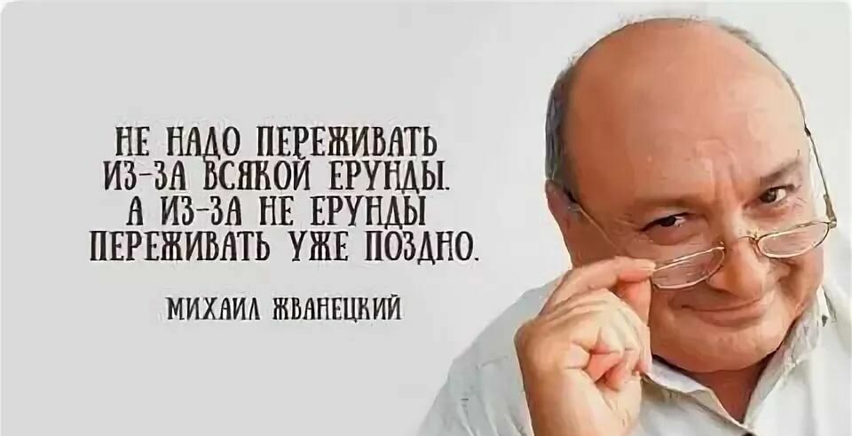 НЕ 0 ПЕРЕШИМТЬ ИЗ ЗА СШЮИ ЕРУНАЫ А ИЗЗН НЕ БРУНАЫ ПЕРЕЖИВАТЬ УЖЕ ПОЗАНО МИХНИА ЖМПЕЦКИЙ