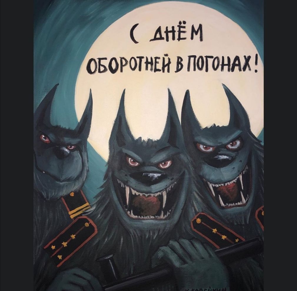 ОБОРОТНЕЙ в погонях