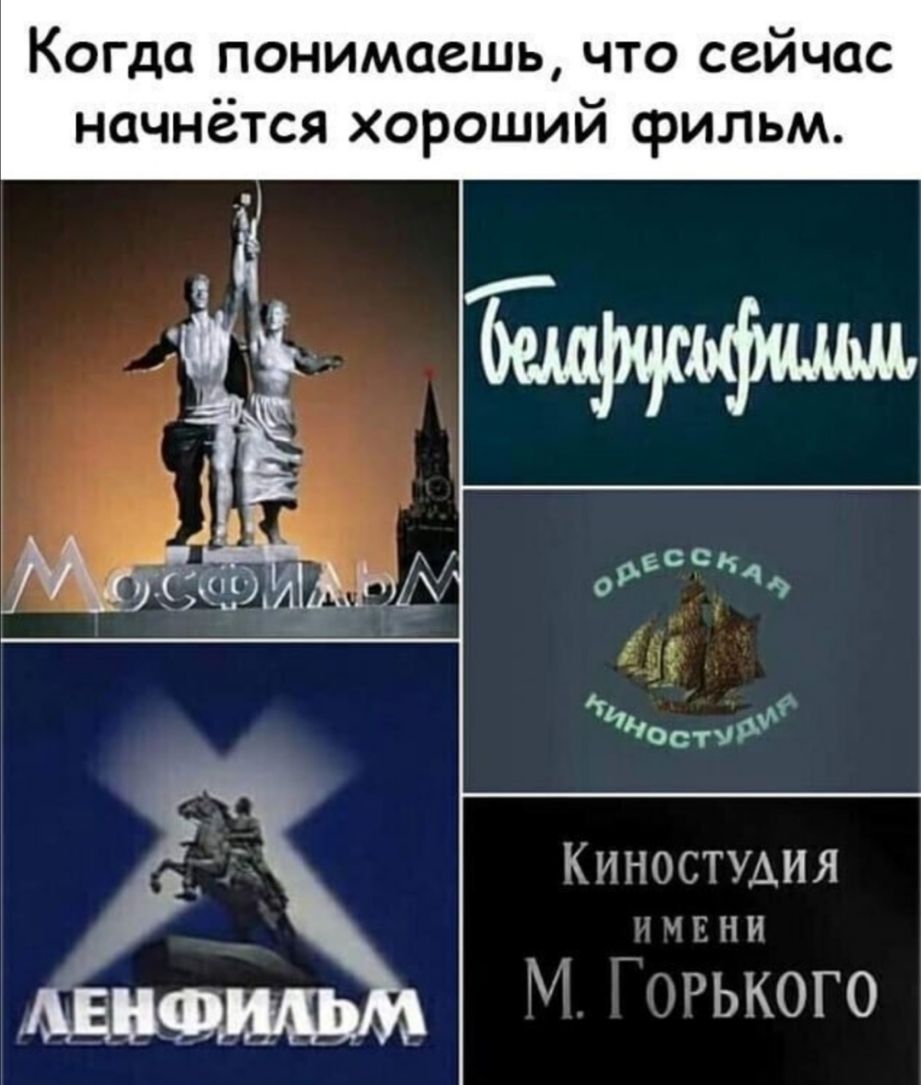 Когда понимаешь что сейчас начнётся хороший фильм Киностудия ТЗНН грького