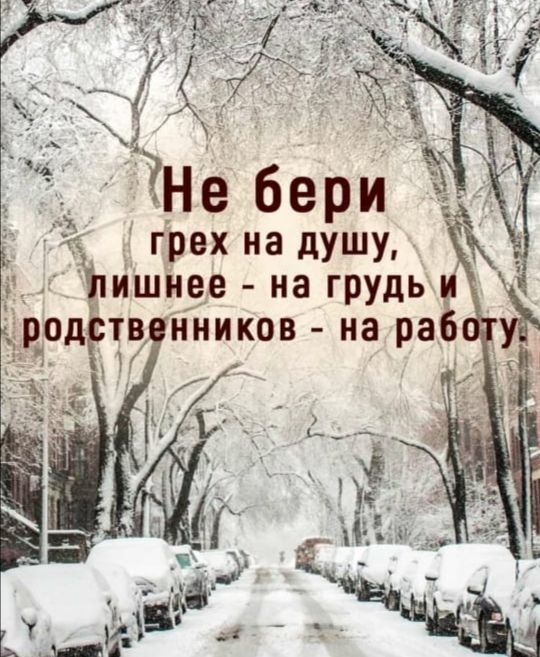 1111 Грех на душу Ишнее на грудь