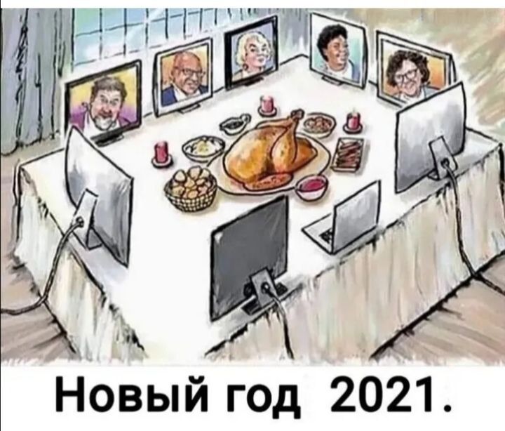 ддтп Новый год 2021