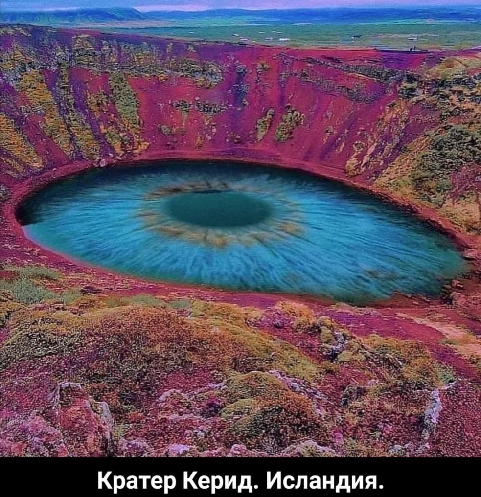 Самый большой кратер на планете. Кратер Керид Исландия. Озеро Керид Исландия. Рейкьявик Кратерное озеро Керид. Кратер вулкана Керид в Исландии..