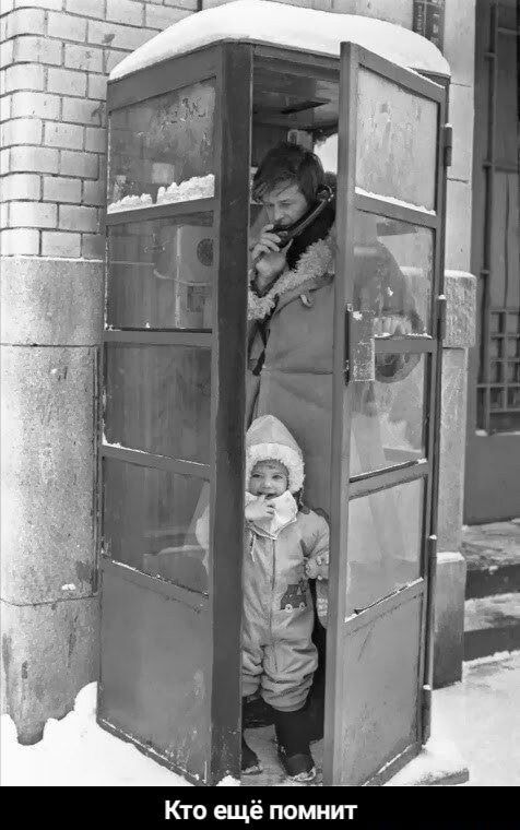 Кто еще помнит
