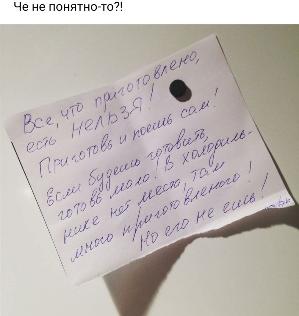 Че не понятно то