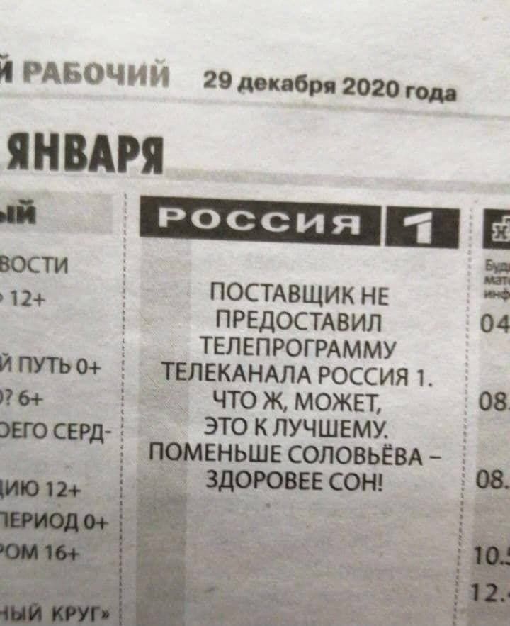 ности посмвщик не ч в ПРЕДОСТАВИЛ 04 ТЕЛЕПРОГРАММУ _ ТЕЛЕКАНАЛА россият ЧТО Ж МОЖЕТ _ 08 ЭТО К ПУЧШЕМУ