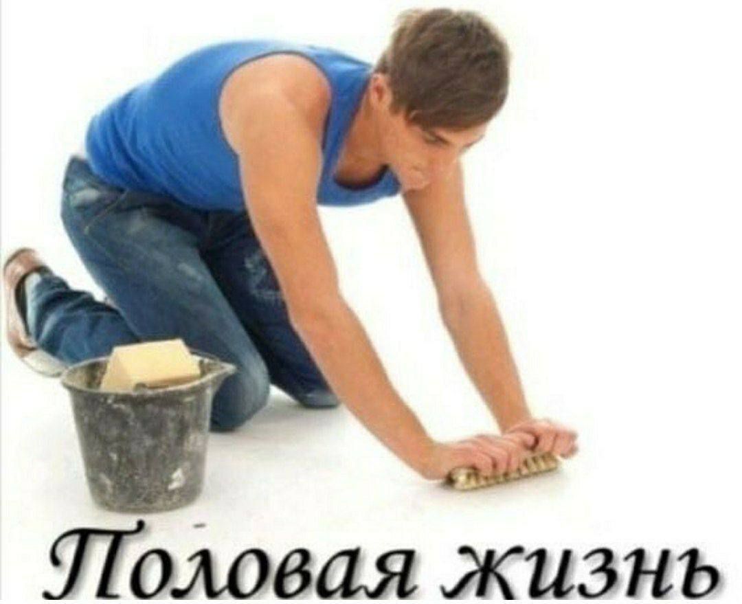 а Ь Половая жизнь