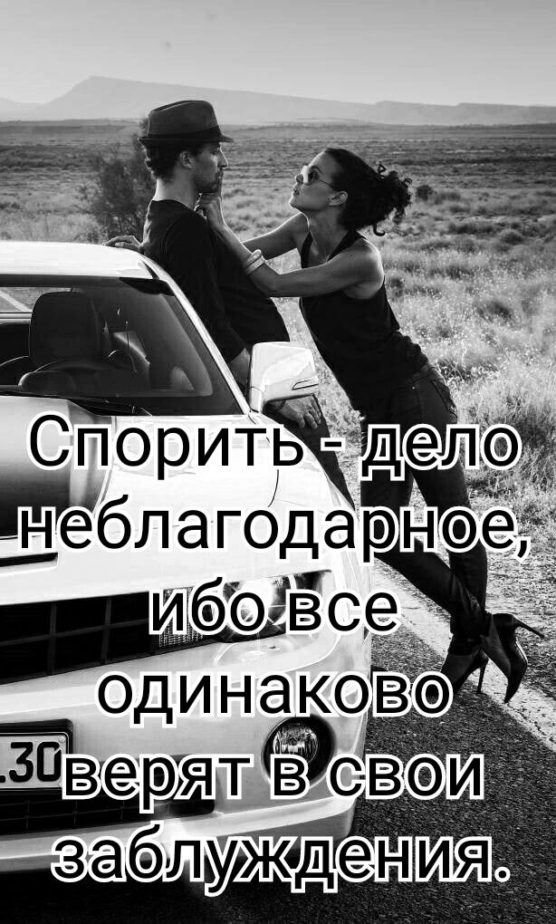 СпориТь Че П деблагодарн ид бегё у о инаков Зпвгеіря Т В СВ