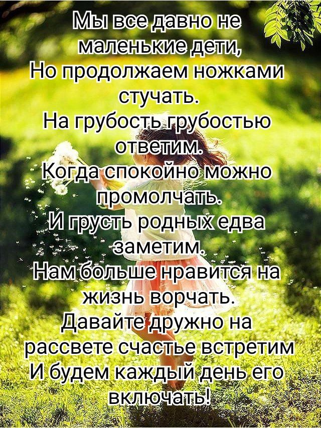 Давно ше маленькие дети продолжаем ножками