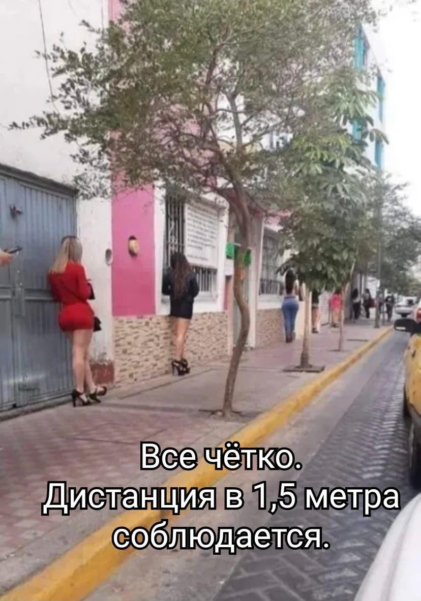 Всёчётко __ Дистанцияв 15 метра соблЮдаетСя Ё