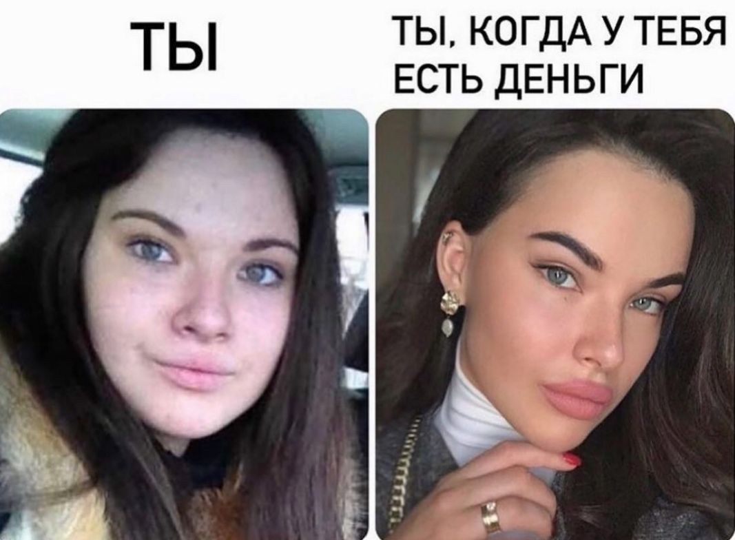 ТЫ КОГДА У ТЕБЯ ЕСТЬ ДЕНЬГИ